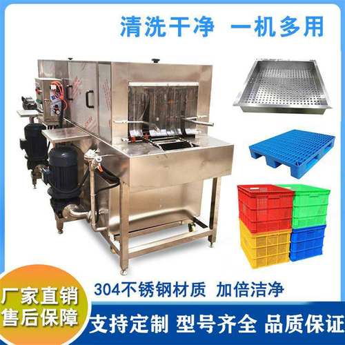 3米两段周转筐清洗机 热水全自动洗筐机 塑料托配件清洗设备