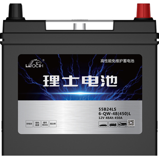 理士汽车蓄电池55B24RS适用于思域奥德赛雅阁五菱奇瑞上门安装