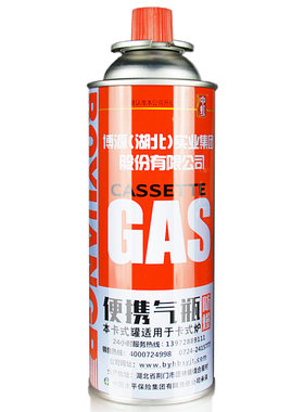 博源迷你卡式便携丁烷户外气罐