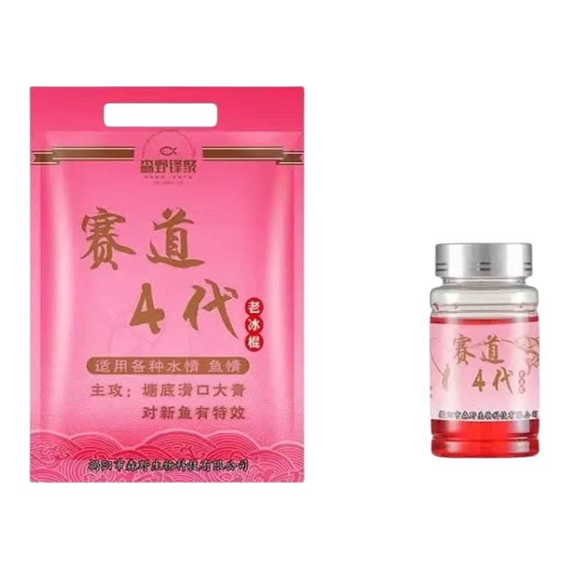 赛道4代青鱼草鱼专用颗粒
