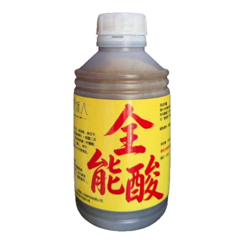 全能酸摆渡人鱼饵添加剂黑坑爆护