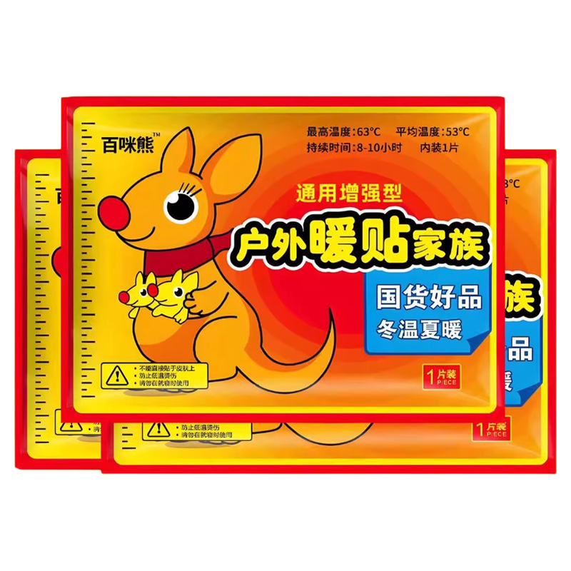 暖宝宝贴暖贴发热贴贴热敷包保暖