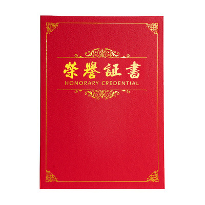 九千年红色绒面荣誉证书外壳定制