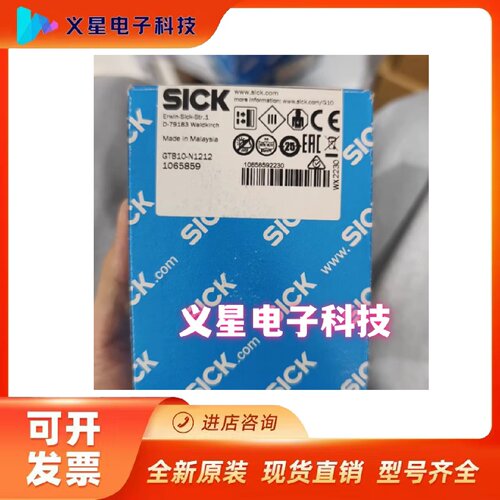 询价SICK西克传感器GTB10-N1212 1065859 议价 核实库存