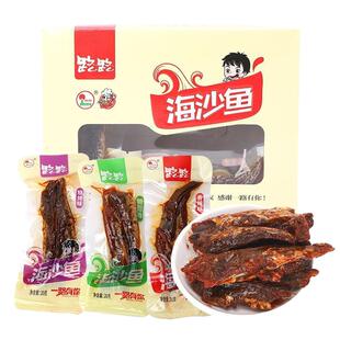 路路海沙鱼30包香辣鱼仔海味小吃湖南麻辣肉类熟食小吃即食海鱼