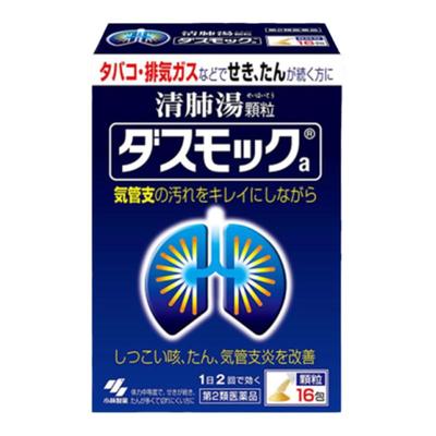 日本直邮小林制药清肺汤清肺化痰消炎缓解咳嗽改善咽喉炎16包