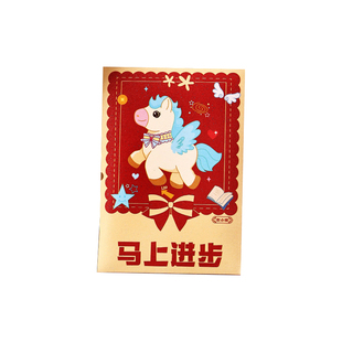 百元中号小红包卡通创意马年红包送小孩2026新款利是封生日回礼包
