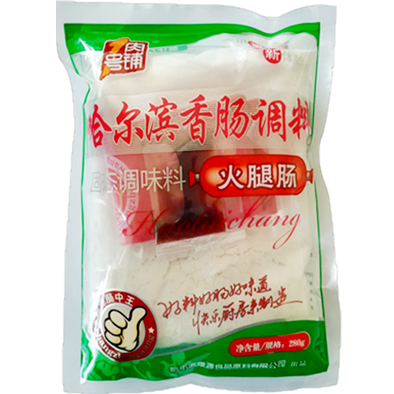 康源1号肉铺火腿肠哈尔滨香肠调料含肠衣原味自制调味料满35包邮
