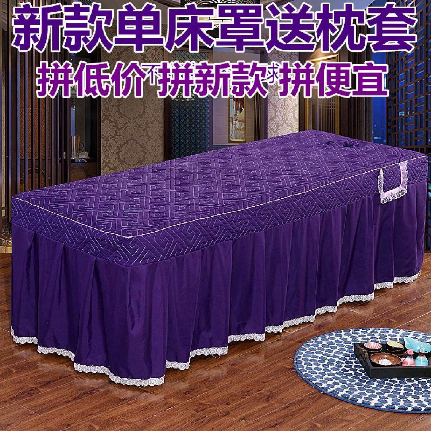 送枕套美容床罩美容床床罩床裙按摩床床罩美体床床罩洗头床床罩