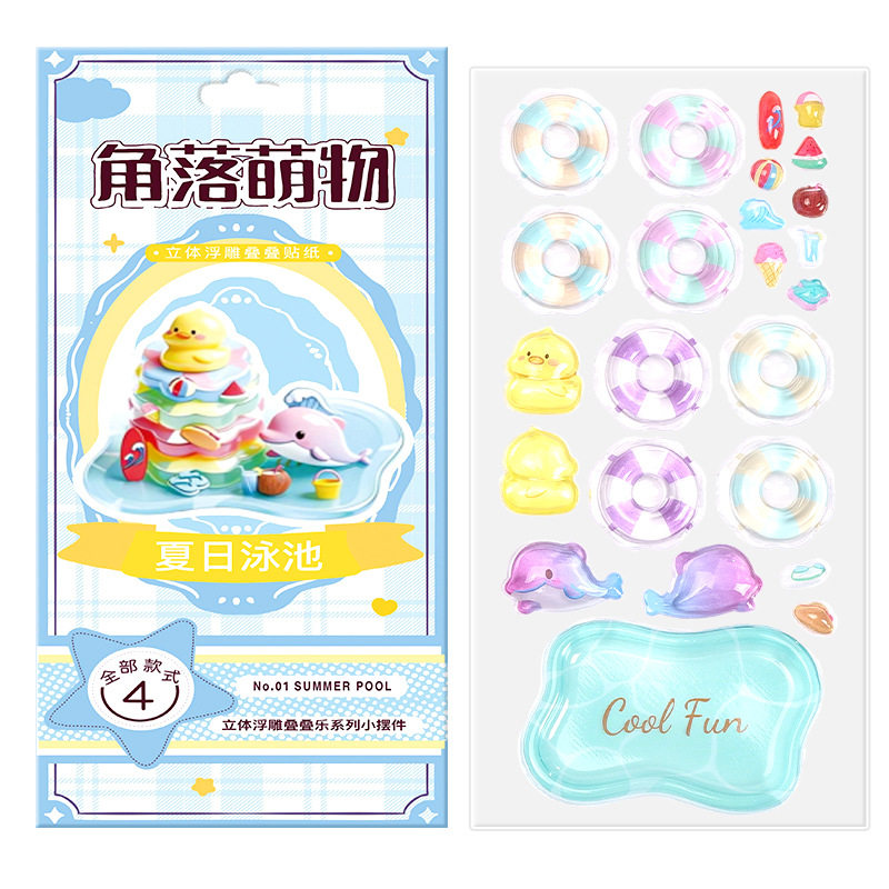 儿童手工diy立体叠叠乐贴画