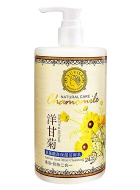 520g洋甘菊清洁卸妆二合一洗面奶