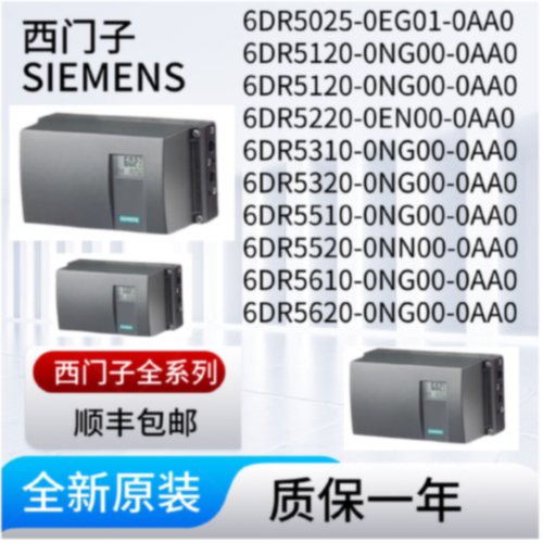 议价6DR5620/5520/5320/10/5120/5025-0NG/NN/EM/00/0EG01/0NN01-