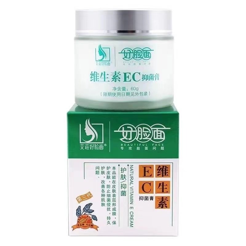 好脸面维生素EC霜维肤好脸面E霜补水保湿持久滋润护肤改善肌肤