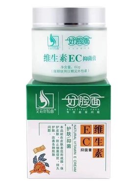 好脸面维生素EC霜维肤好脸面E霜补水保湿持久滋润护肤改善肌肤