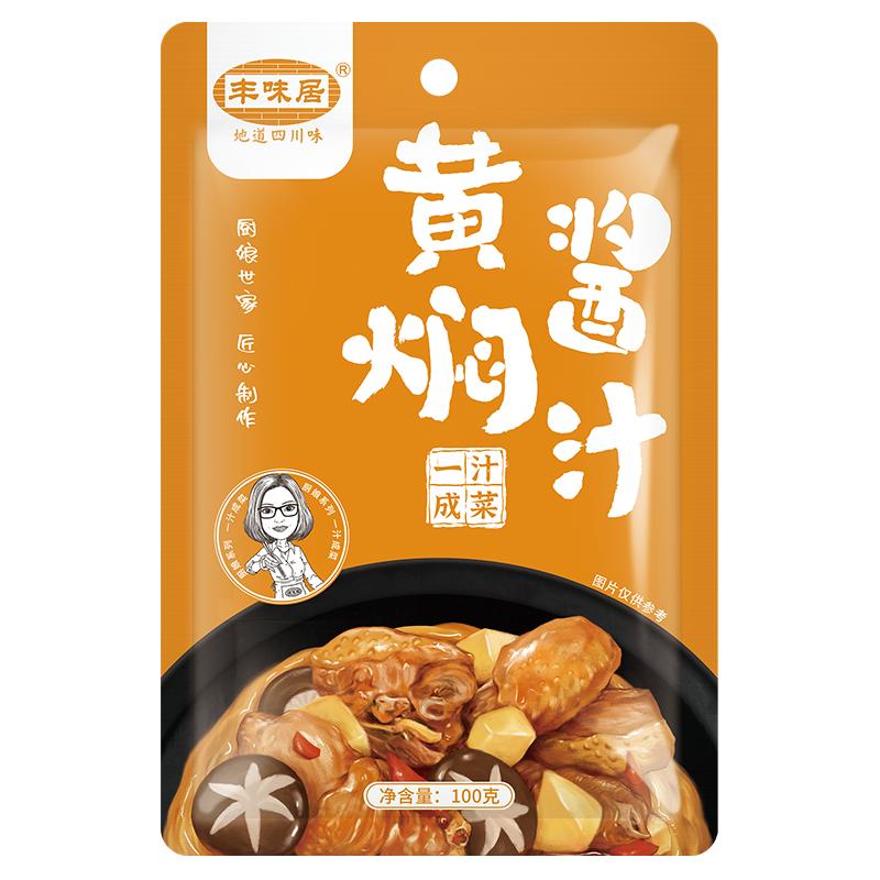 丰味居黄焖鸡酱汁专用酱红烧黄焖酱料大棒骨调料酱猪蹄排骨家用料