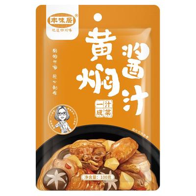 黄焖红烧酱100g袋装调味料汁