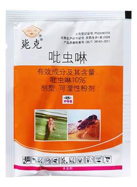 国光吡虫啉小白药杀虫剂