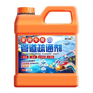 马桶疏通剂强力溶解下水管道马桶坐便厕所厨房塑料地漏堵塞疏通#