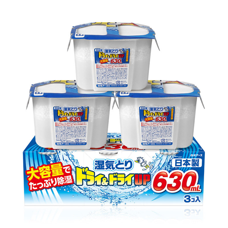 日本白元除湿盒防潮防霉干燥剂室内衣柜吸湿家用除湿3盒/件630ml
