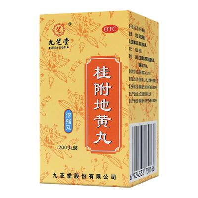 【九芝堂】桂附地黄丸200丸*1瓶/盒温补肾阳腰膝酸软肾阳虚尿频补肾