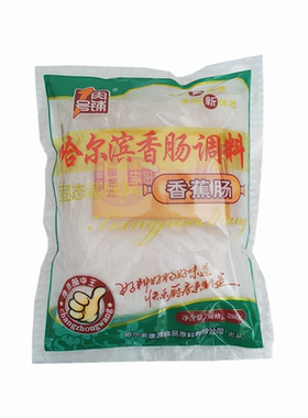 康源1号肉铺香肠料方便灌味道好