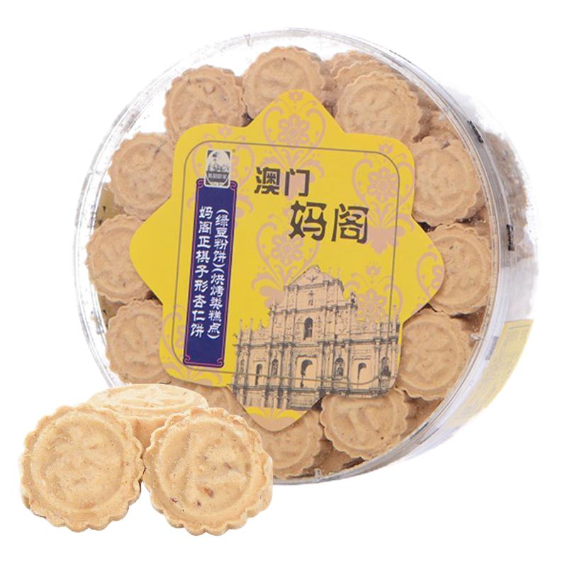 澳门手工糕点妈阁饼家杏仁饼绿豆糕点饼干特产手信休闲零食年货礼