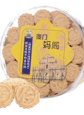 澳门手工糕点妈阁饼家绿豆年货礼