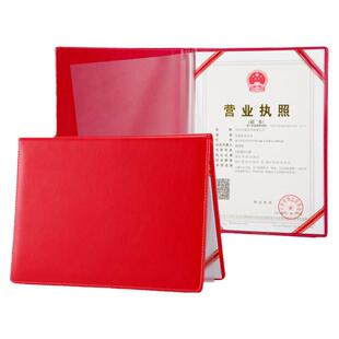 工商营业执照保护套正副本文件夹定制优质PU变皮革A4A5皮套证件夹相框开业执照开户许可证套烫金定做Logo批发