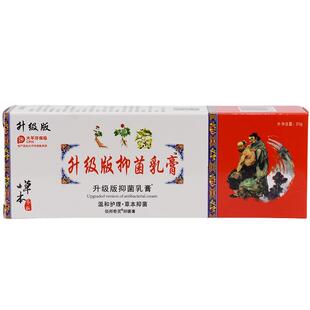 【买2送1】正品邹润安升级版抑菌乳膏舒缓颈肩腰腿手关节疼痛不适