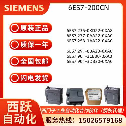 议价议价6ES7235/277/253/291/901-0KD/0AA/1AA/8BA/3CB/3DB30/20