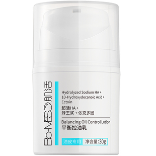 华熙生物BM肌活控油乳液女换季补水保湿滋润混油痘肌清爽糙米水乳