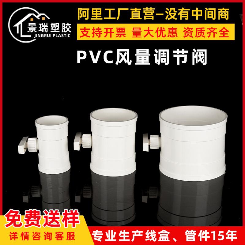 pvc手动风量调节阀75 110 160 200 250 315 400管道圆形开关风阀