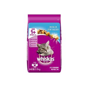 伟嘉/whiskas成猫夹心酥全价猫主粮通用型营养增肥膨化猫粮3.6kg