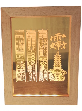 传统文化书桌摆件灯USB LED实木氛围灯夜灯文武励志