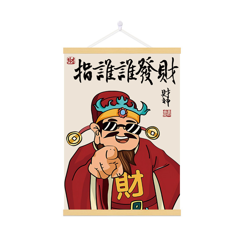 实木挂轴指谁谁发财财神装饰画