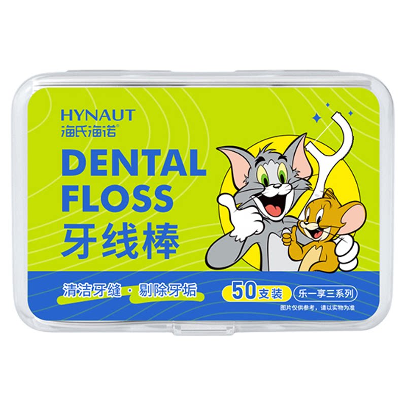 海氏海诺牙线超细家庭用便携清洁剔牙猫和老鼠联名款一次性牙线棒