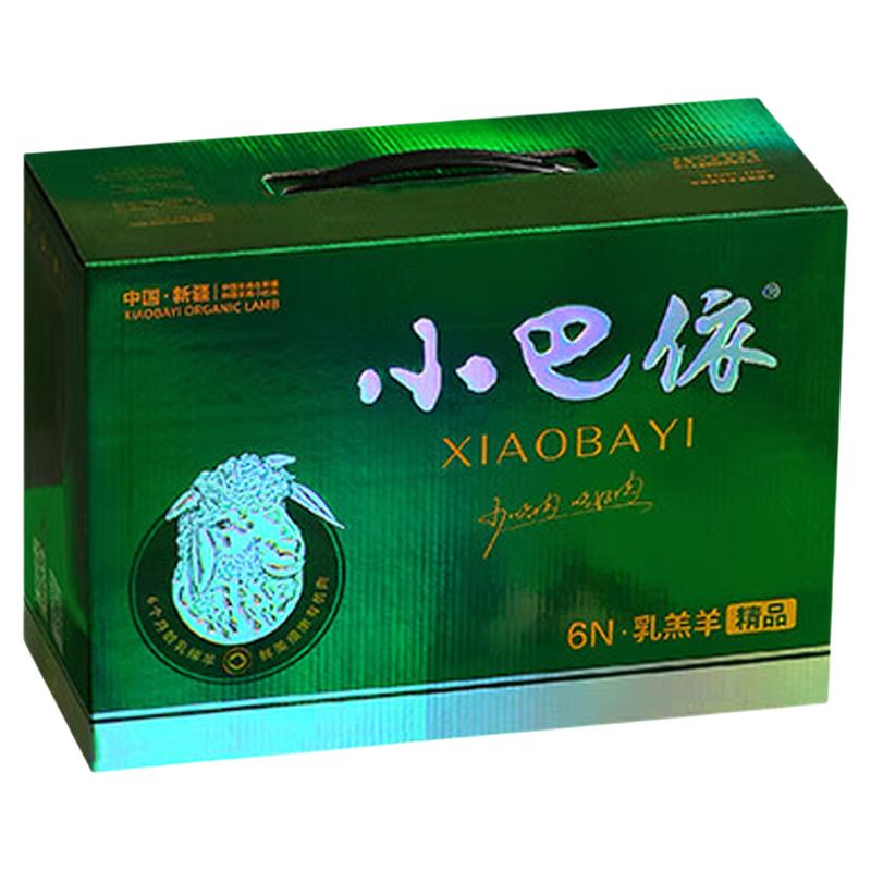 新疆羊肉小巴依乳羔羊精品6.4斤
