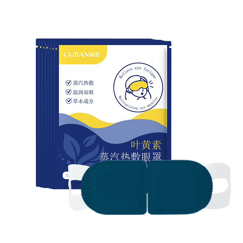 叶黄素蒸汽眼罩草本热敷睡眠神器舒缓疲劳遮光护眼贴解眼部学生Z