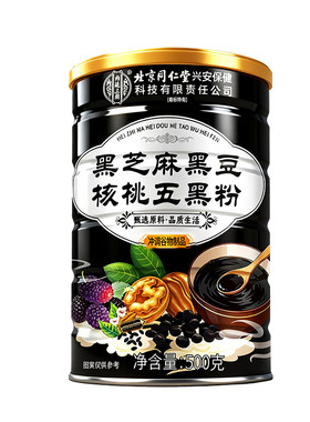 黑芝麻糊五黑粉核桃桑葚营养代餐