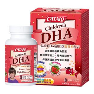 CATALO家得路儿童DHA深海鱼油叶黄素胶囊婴幼护眼补脑草莓味50粒