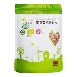味道王国有机纯燕麦片丹麦原装进口早餐冲饮即食营养代餐饱腹208g