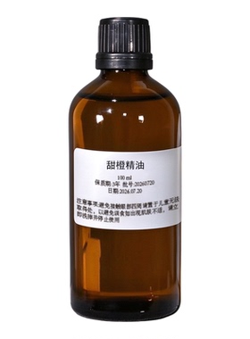 冷压鲜榨甜橙精油单方原料
