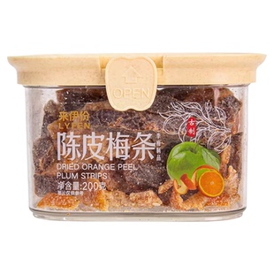 来伊份传统蜜饯200g陈皮乌梅条办公室小零食广式话梅杨梅解馋开胃