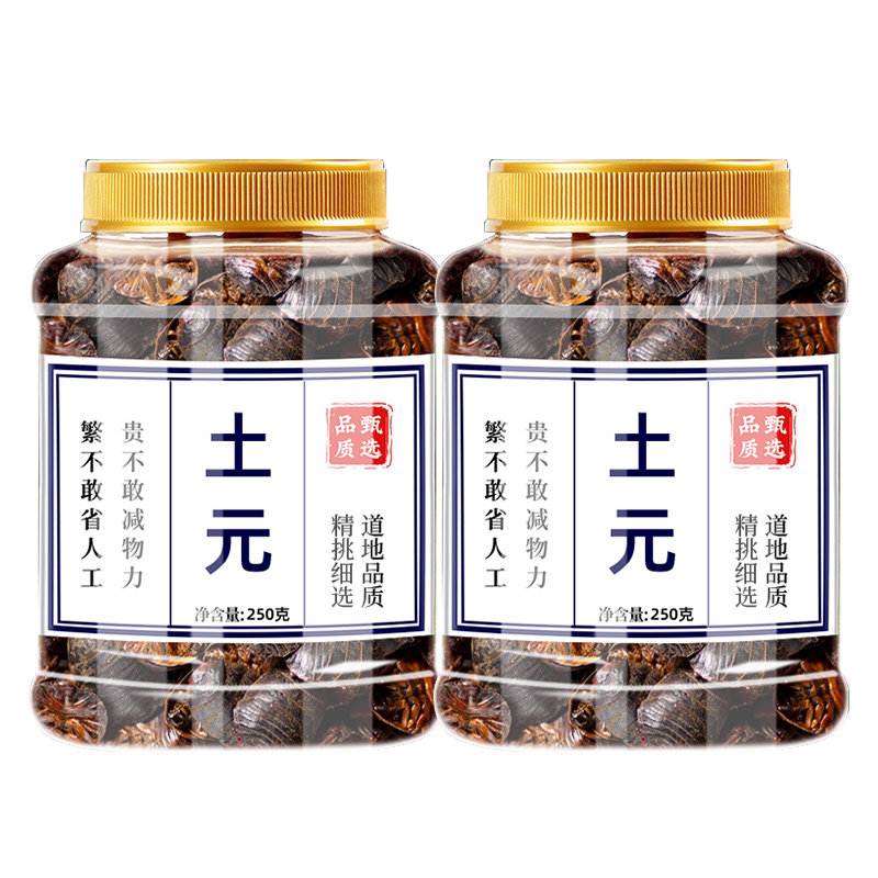 土鳖虫的作用土元干中药材散装