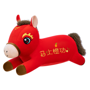 马年吉祥物趴马抱枕毛绒玩具红色生肖马玩偶马上成功床上睡觉抱枕