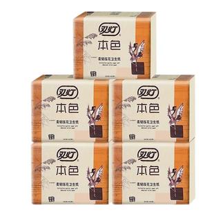 双灯卫生纸本色压花平板纸200张400层家用厕纸草纸正品官方旗舰店