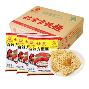 南街村老北京方便面整箱袋装泡面速食特产怀旧麻辣干吃干脆面南德