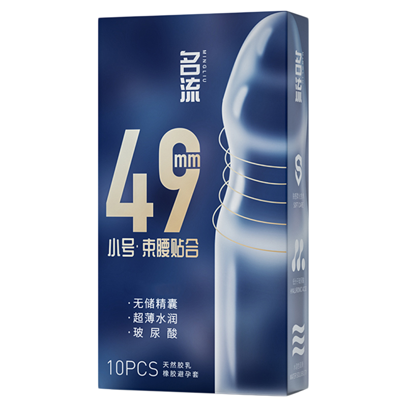 名流超薄无储无感小号束腰防脱落贴合