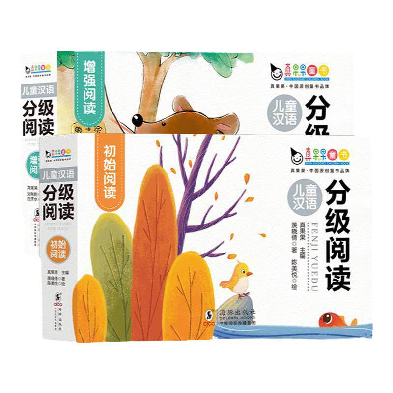 小达人点读笔配套书 儿童汉语分级阅读初始增强阅读中文启蒙绘本故事图书儿童识字幼小衔接汉语书
