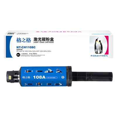 格之格HP108A粉盒ns1020W墨盒